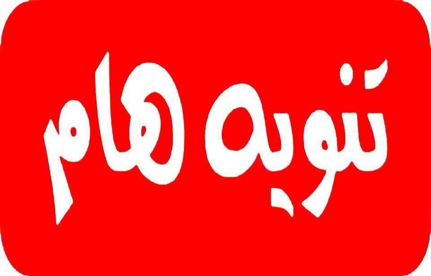 فصل الكهرباء عن بعض مناطق مركزي بني سويف وناصر  4 ساعات يوم الخميس 