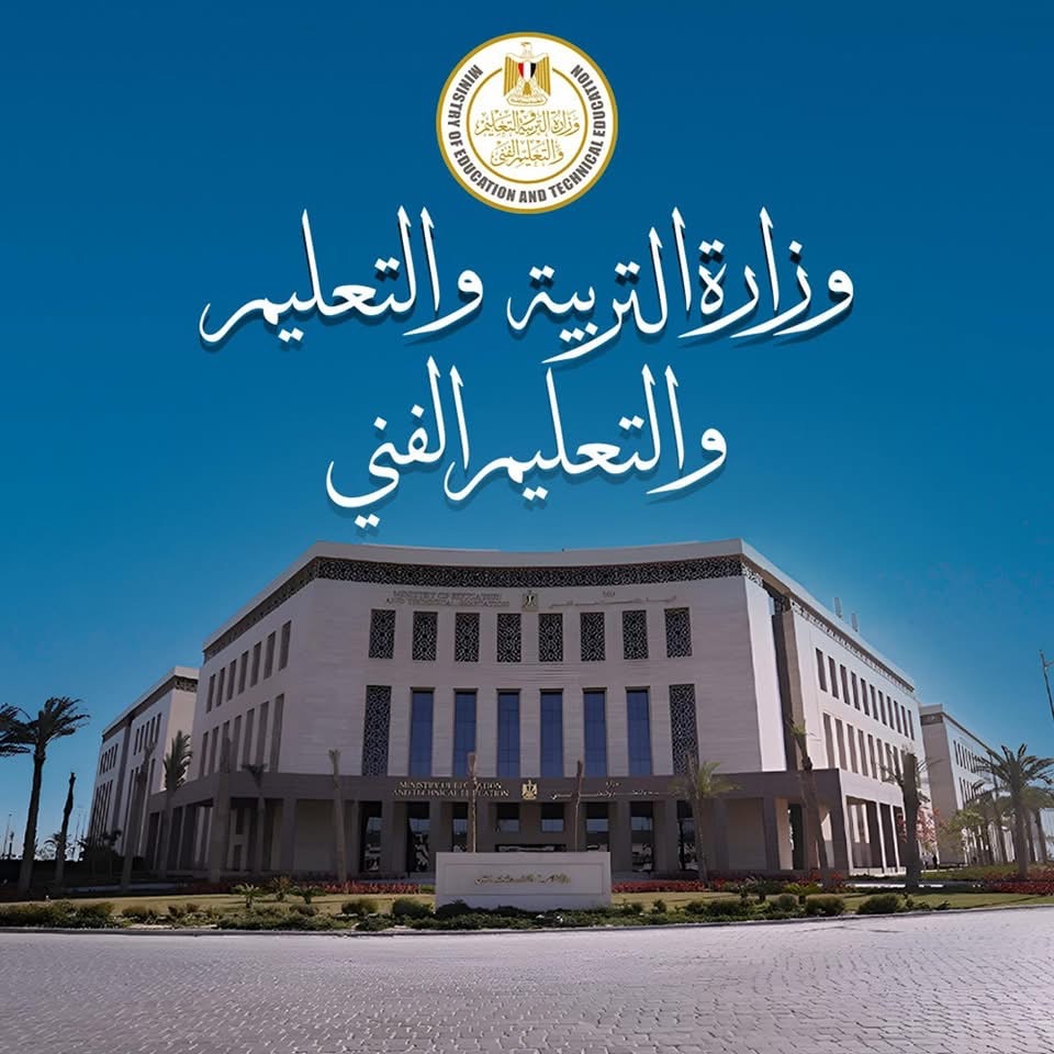 فتح باب التقديم الإلكتروني لمرحلة رياض الأطفال والأول الابتدائي بالمدارس الرسمية واللغات أول يونيو المقبل