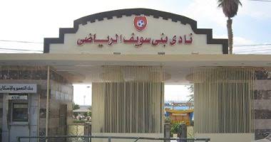 أبرز ما جاء في جلسة نادي بني سويف استعدادا للموسم الجديد 