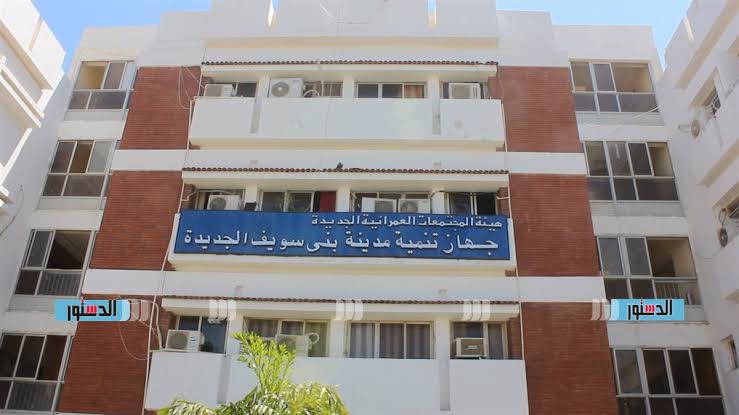 التقديم عليها الكترونيا من ١ الى ١٥يونيو المقبل  وزارة الصناعة تطرح 1800 قطعة أرض صناعية منها قطعة واحدة في بني سويف 