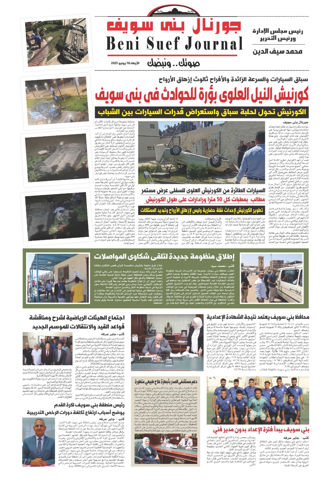 ملخص اخبار 