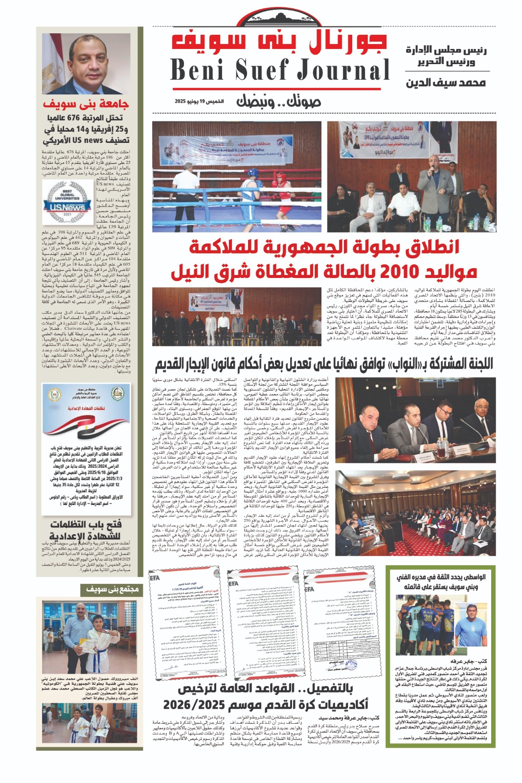 أهم الاخبار 
