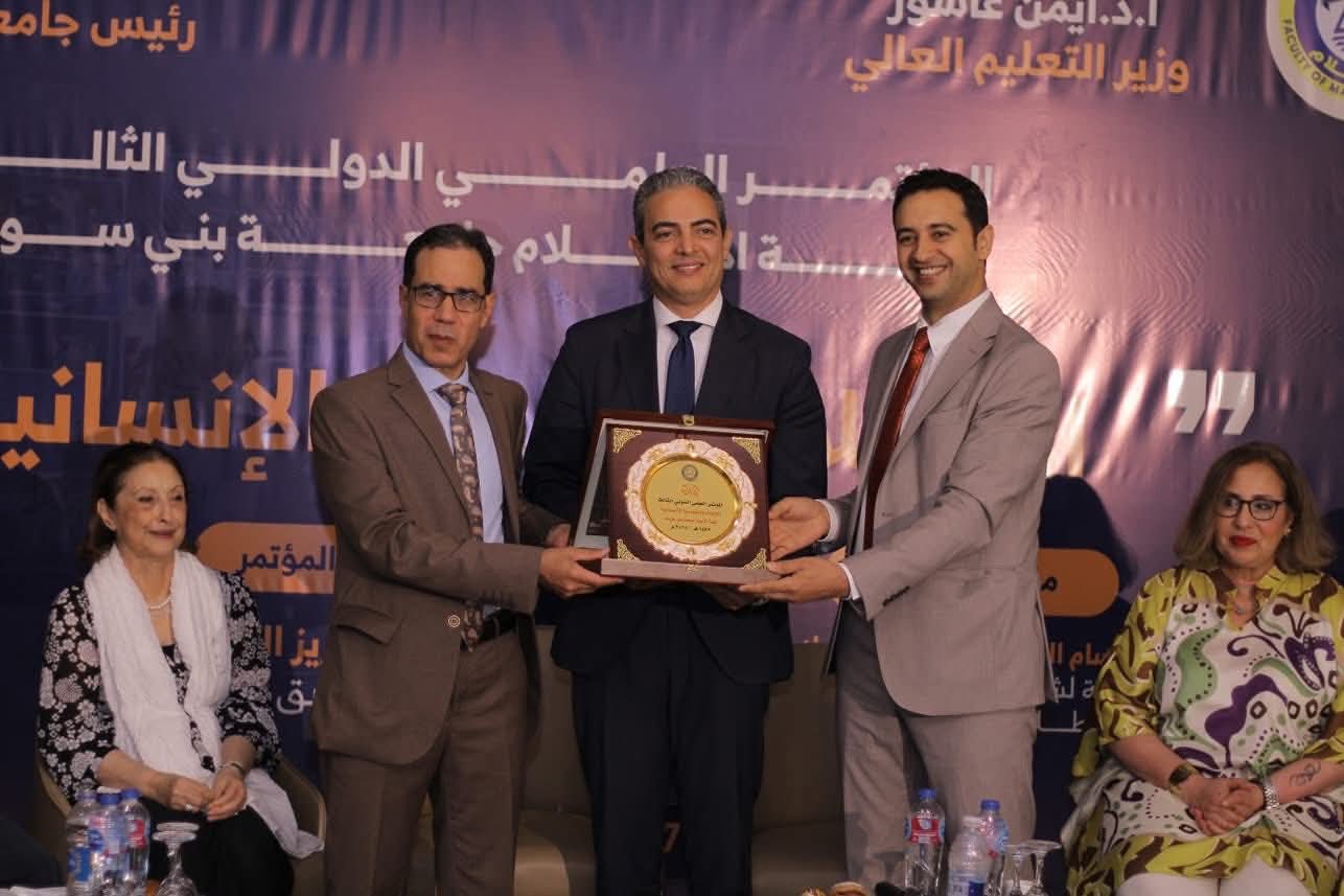إعلام بني سويف تختتم مؤتمرها الدولي الثالث حولالإعلام والقضايا الإنسانية
